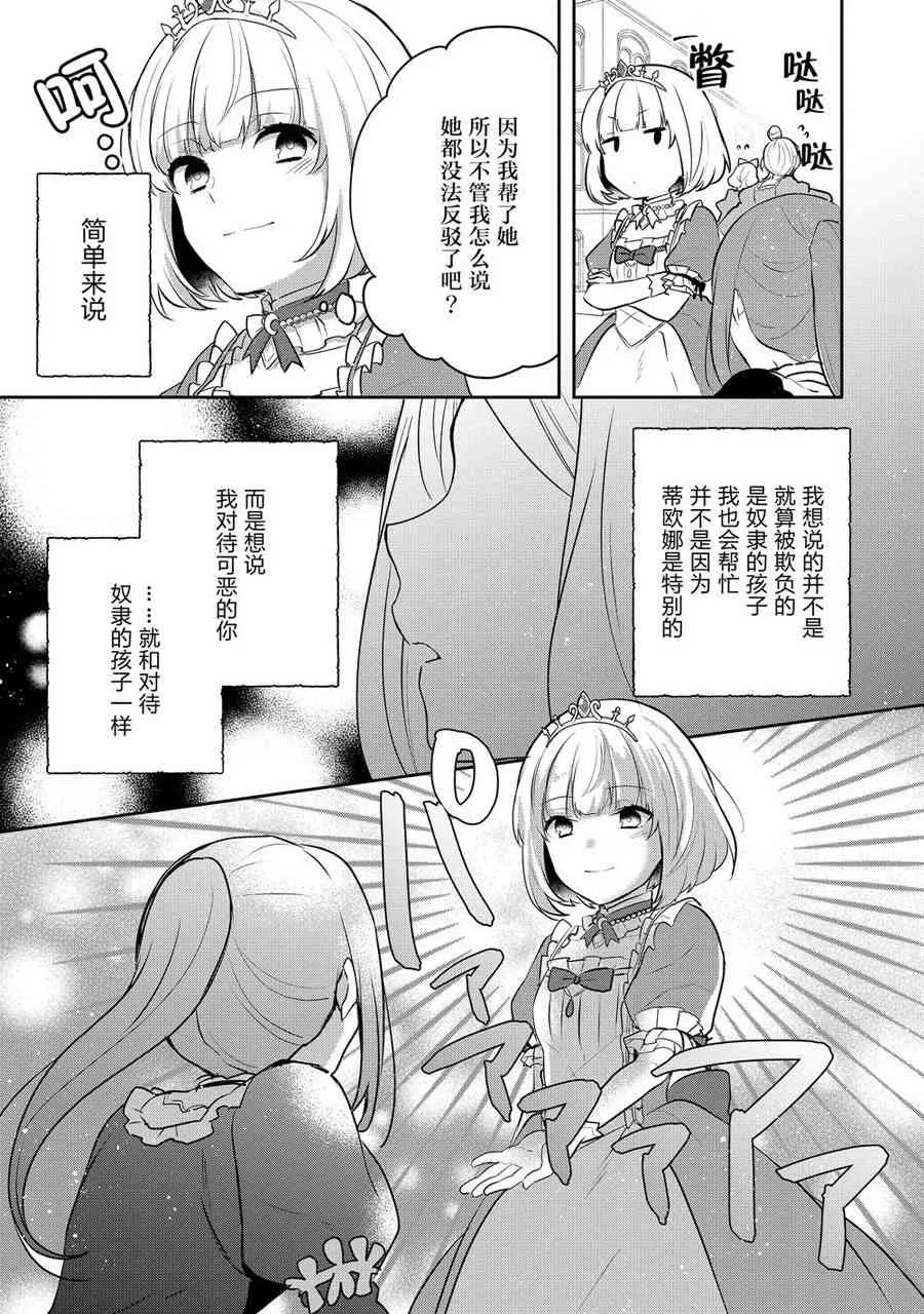 5话 第23页