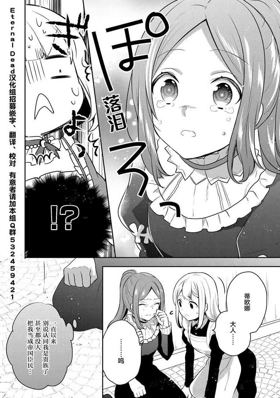 5话 第24页