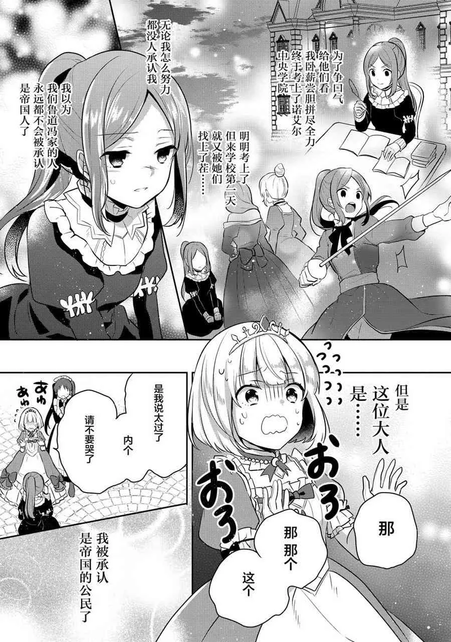5话 第25页