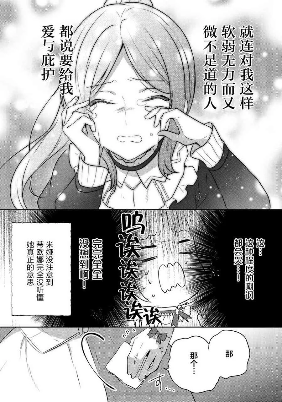5话 第26页