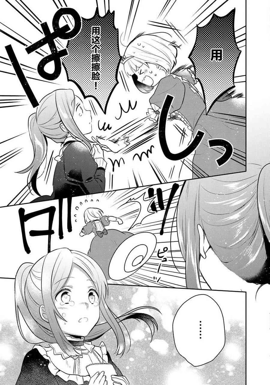 5话 第27页