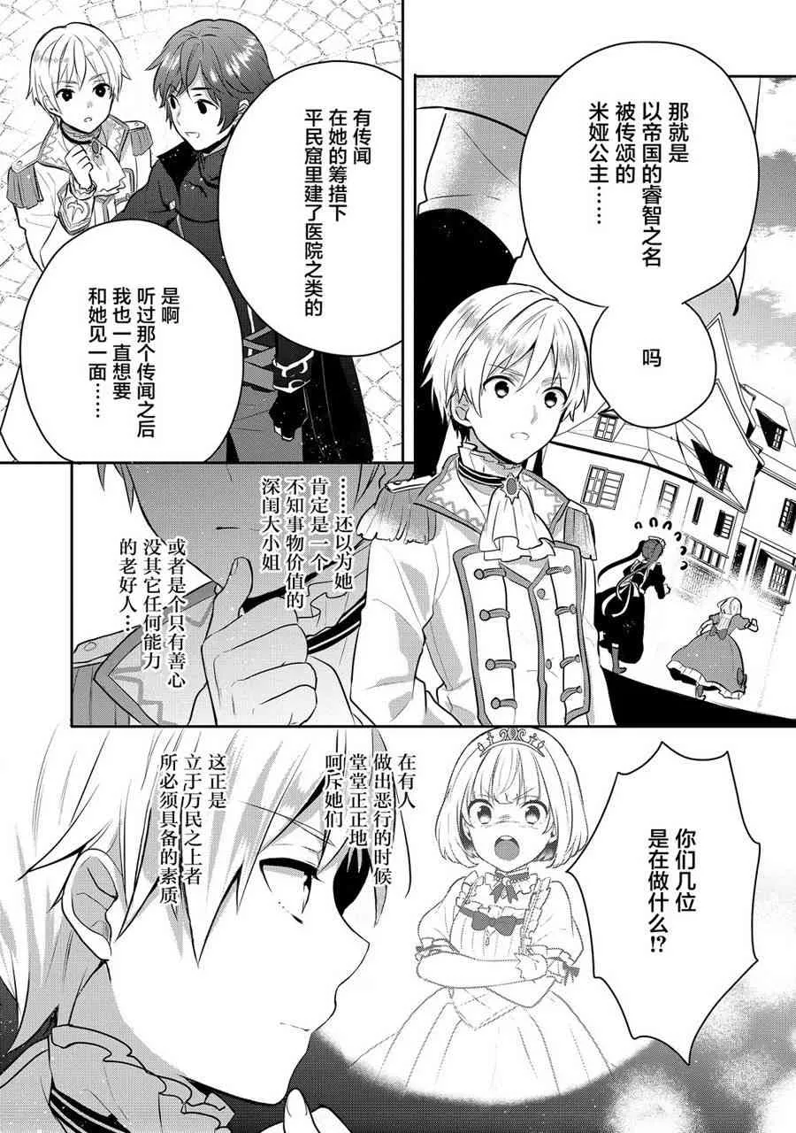 5话 第28页