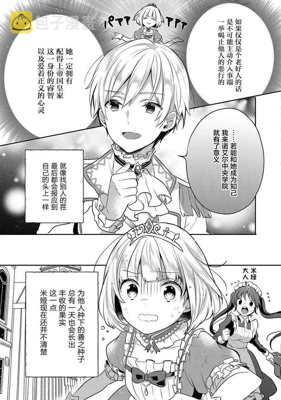 5话 第29页