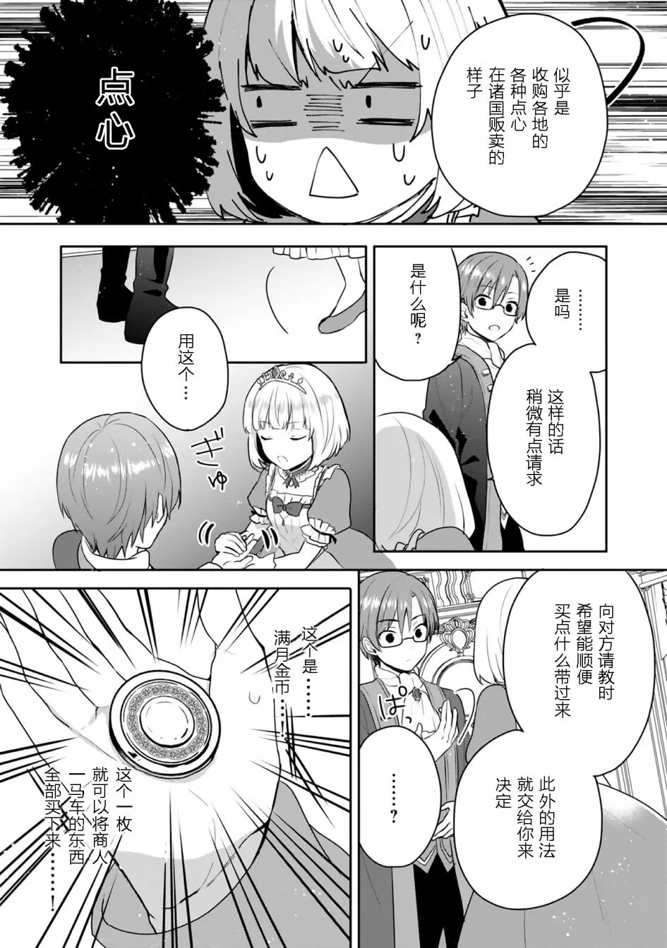 第01卷番外 第3页