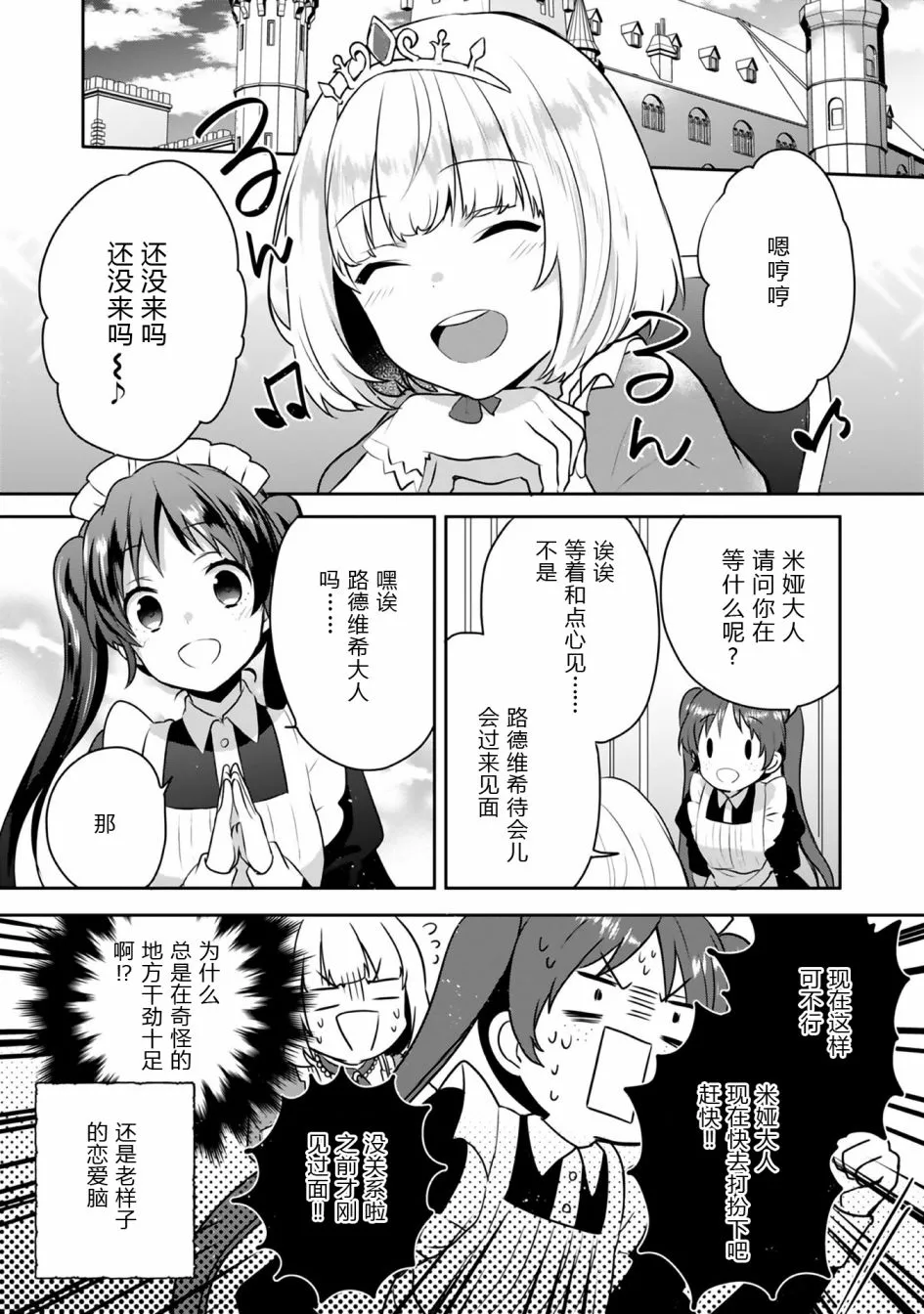第01卷番外 第5页