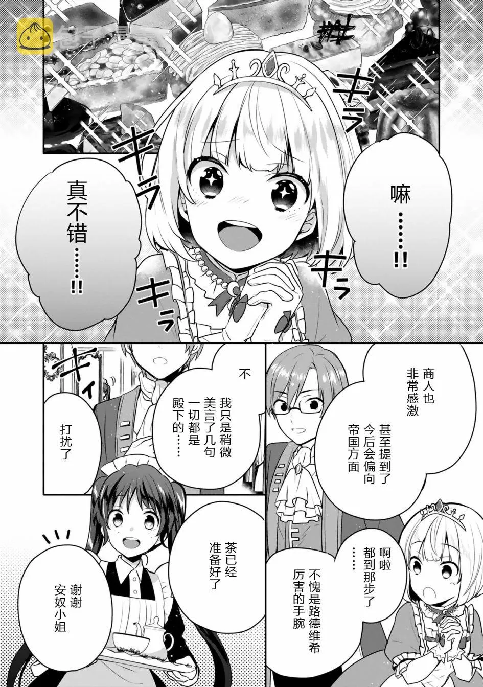第01卷番外 第6页