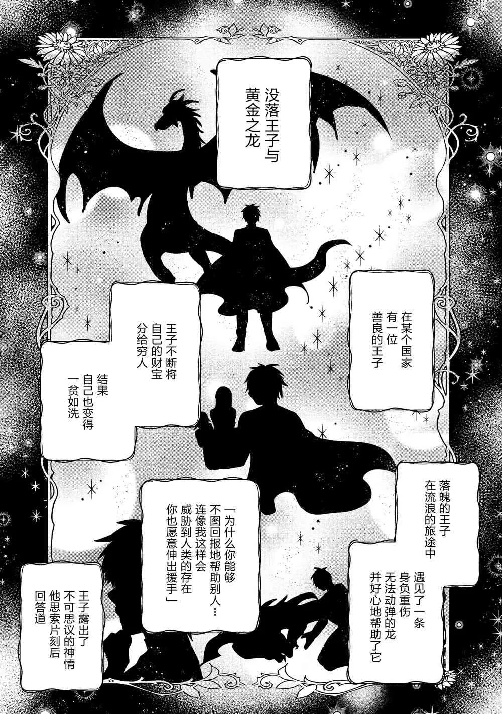 4话 第1页