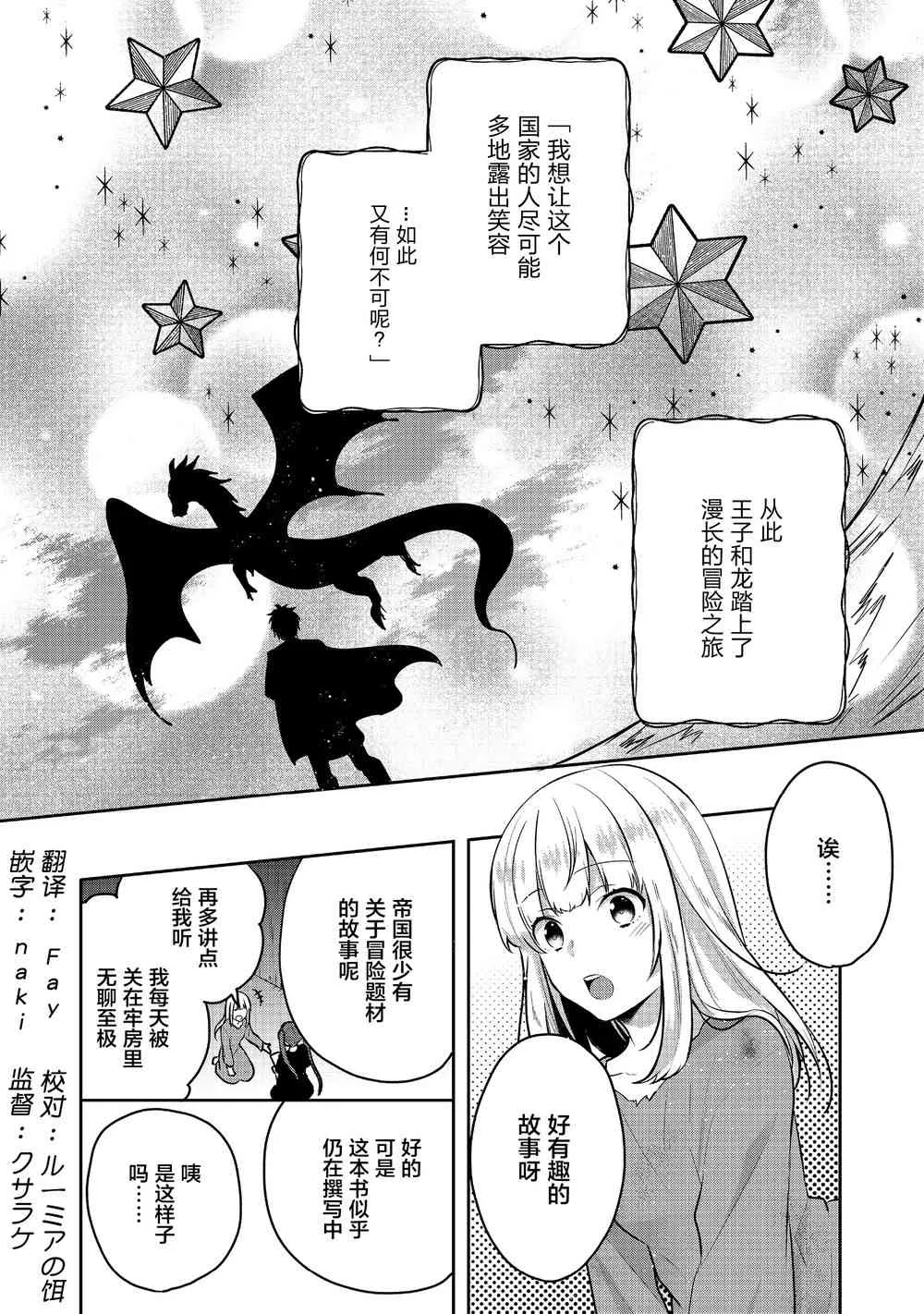 4话 第2页