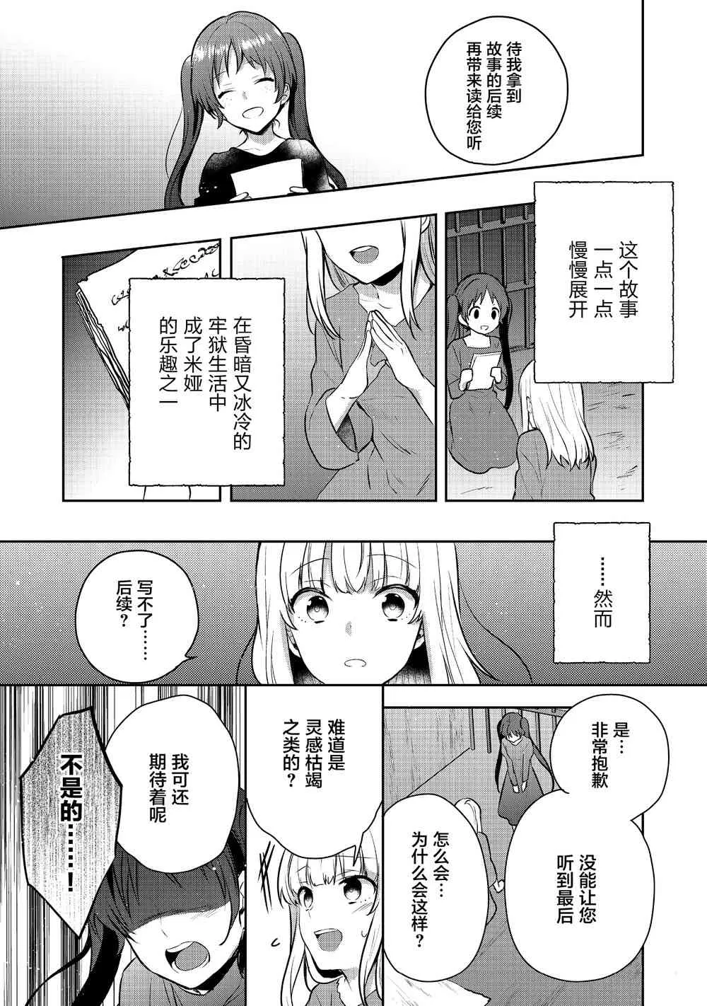 4话 第3页