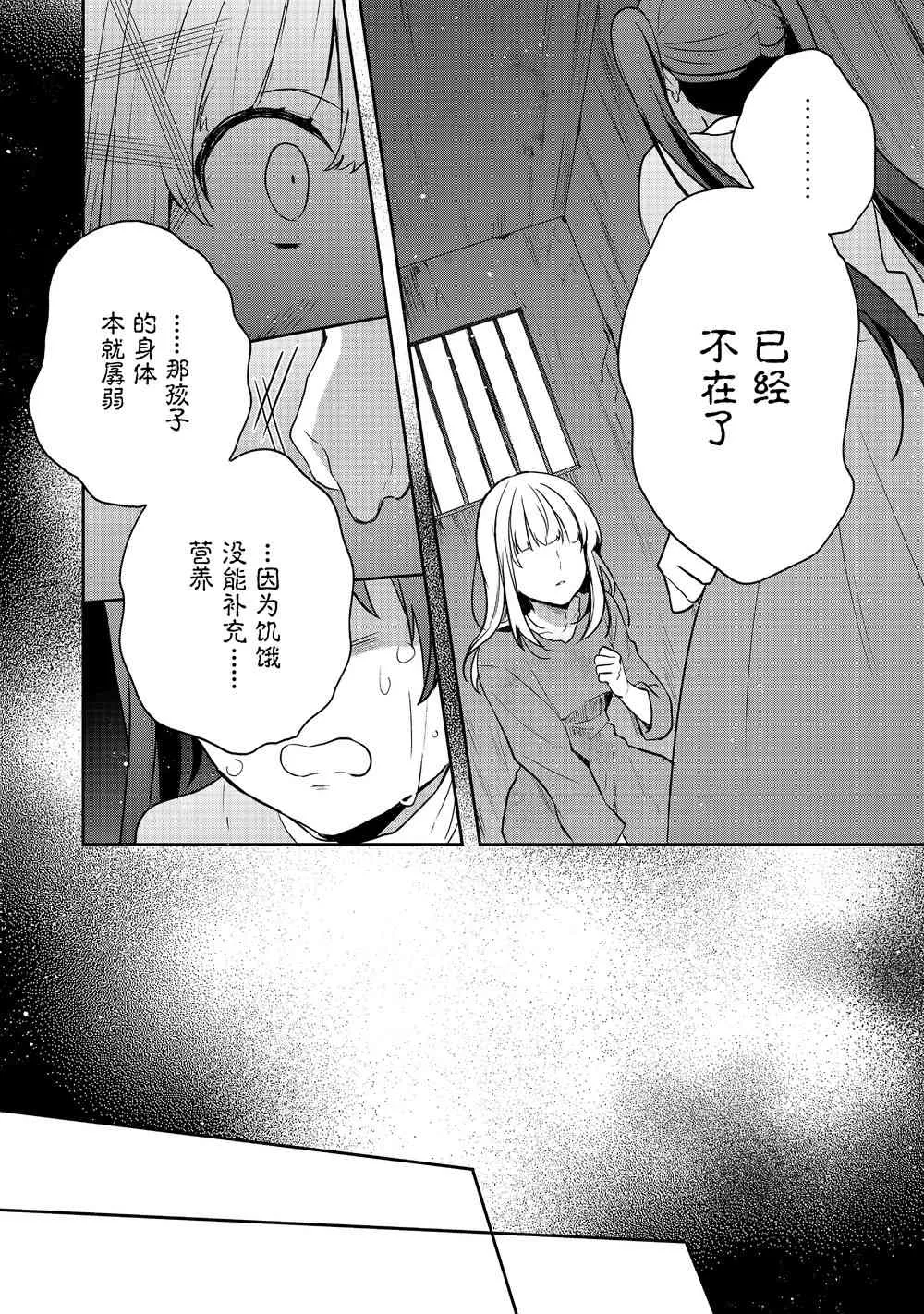 4话 第4页