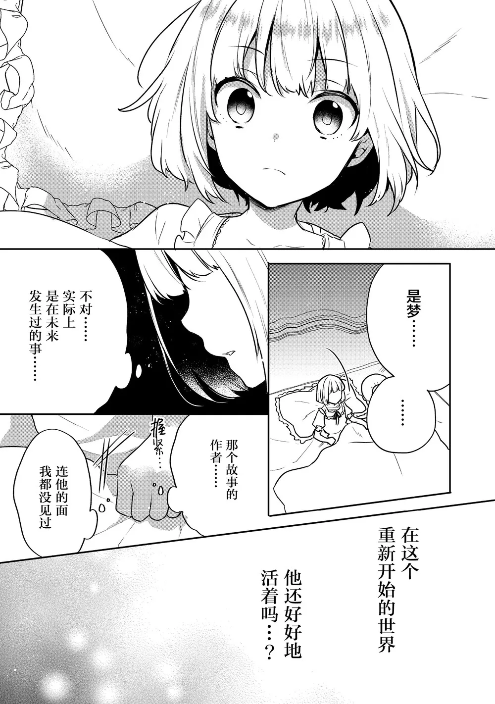 4话 第5页