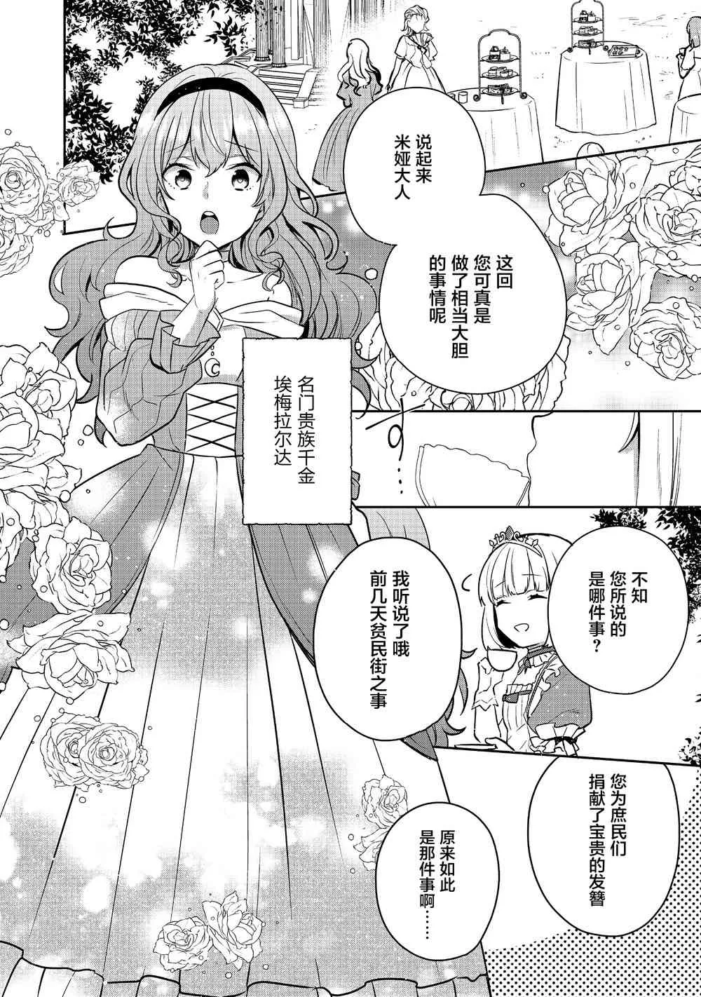 4话 第6页