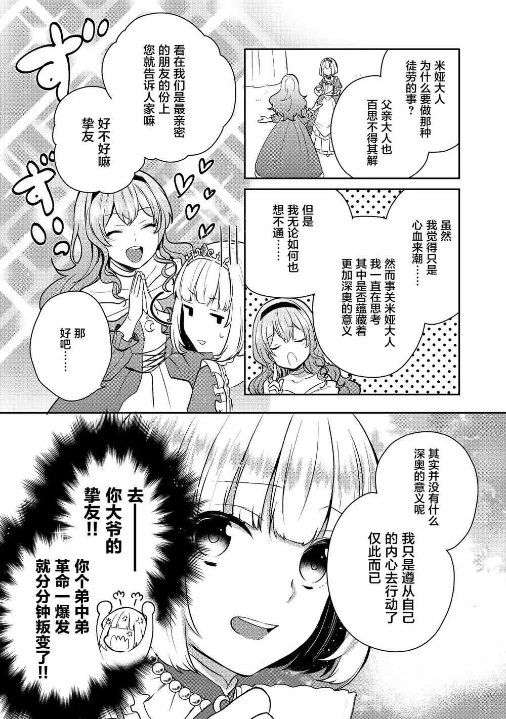4话 第7页