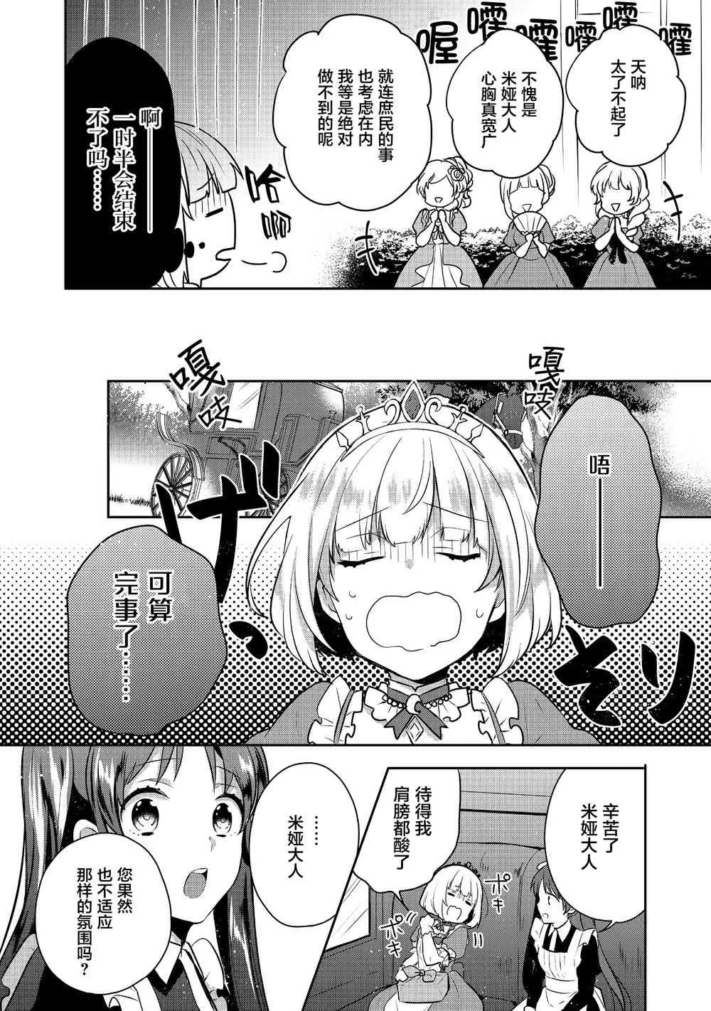 4话 第8页