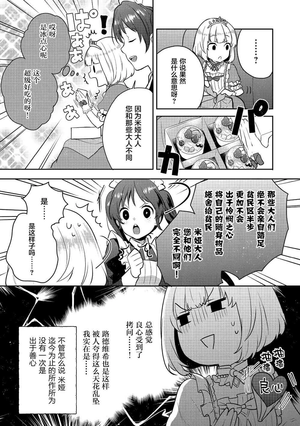 4话 第9页