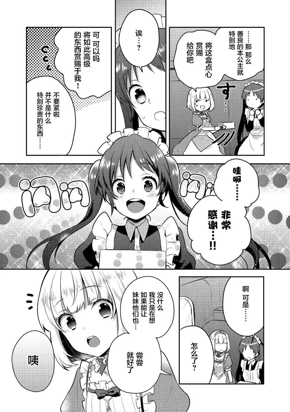 4话 第10页