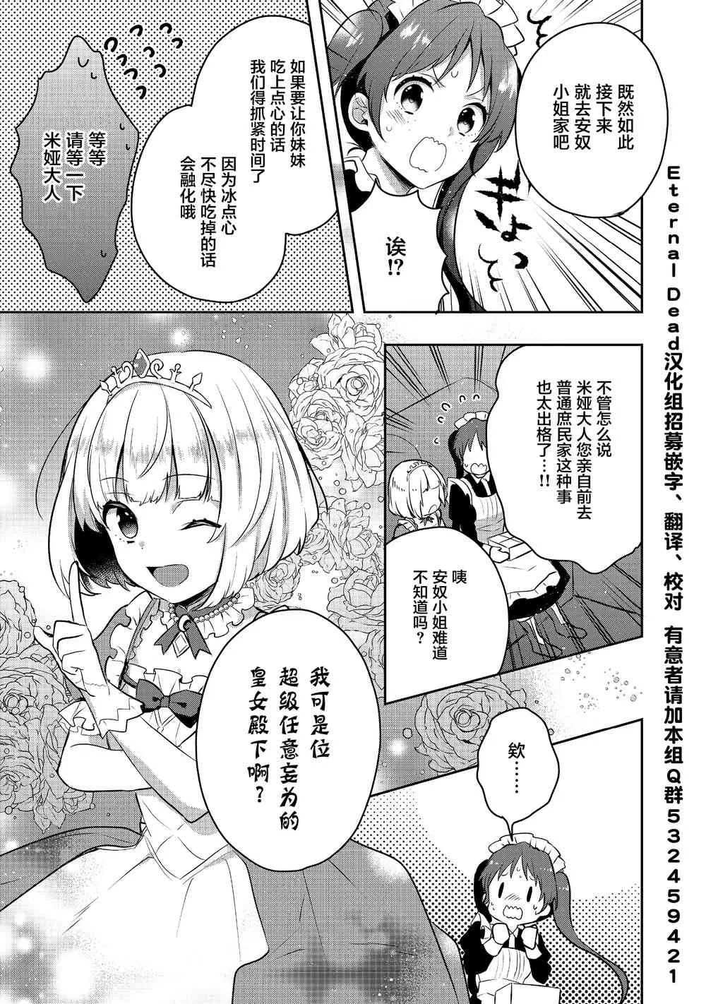 4话 第11页
