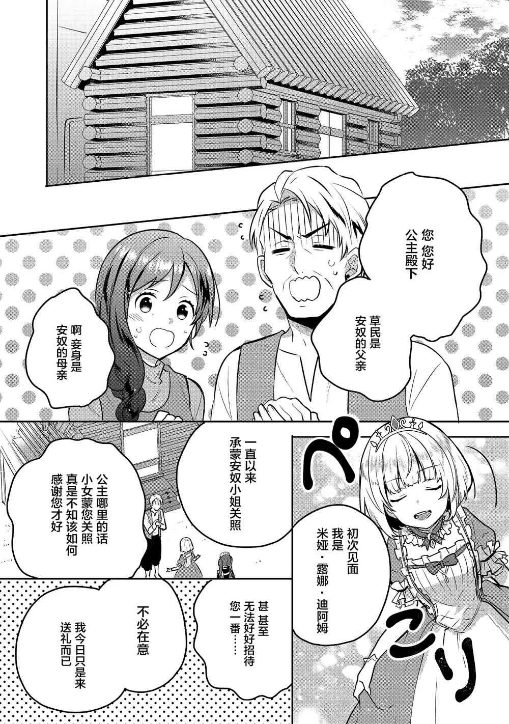 4话 第12页