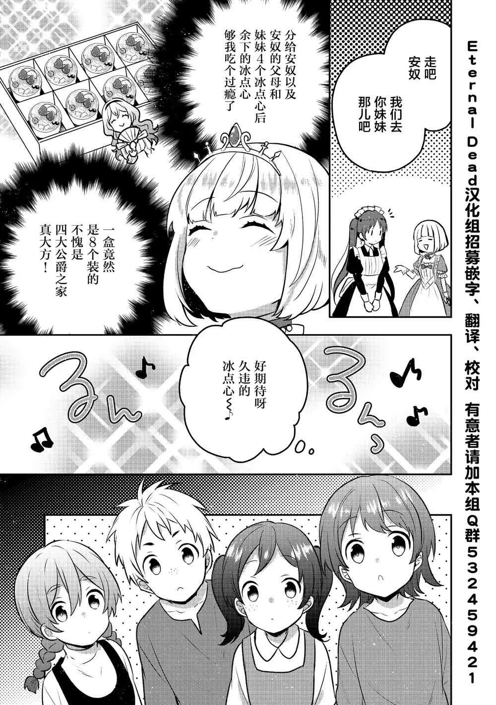4话 第13页