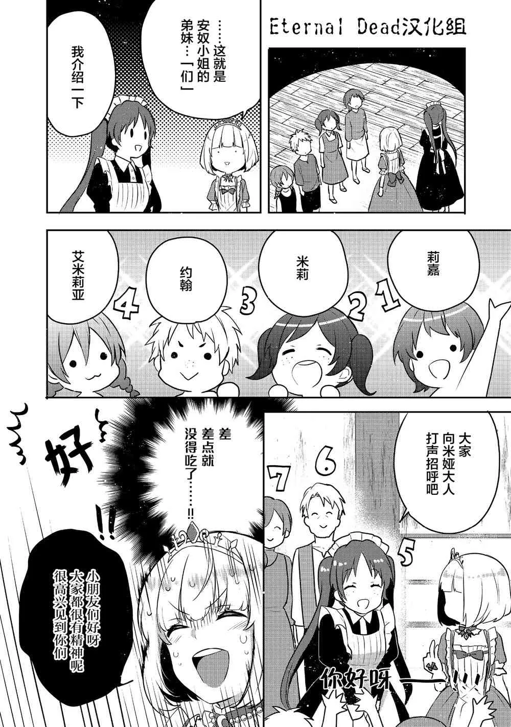4话 第14页