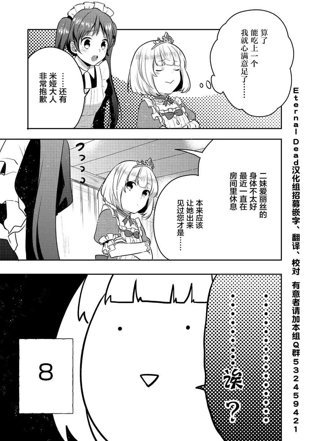 4话 第15页