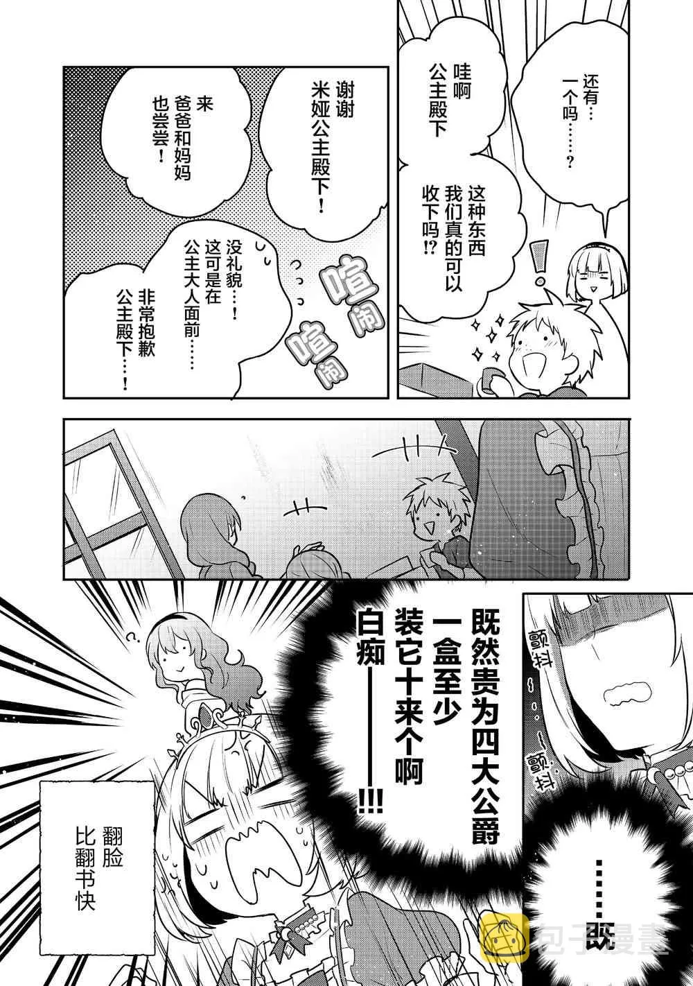 4话 第16页