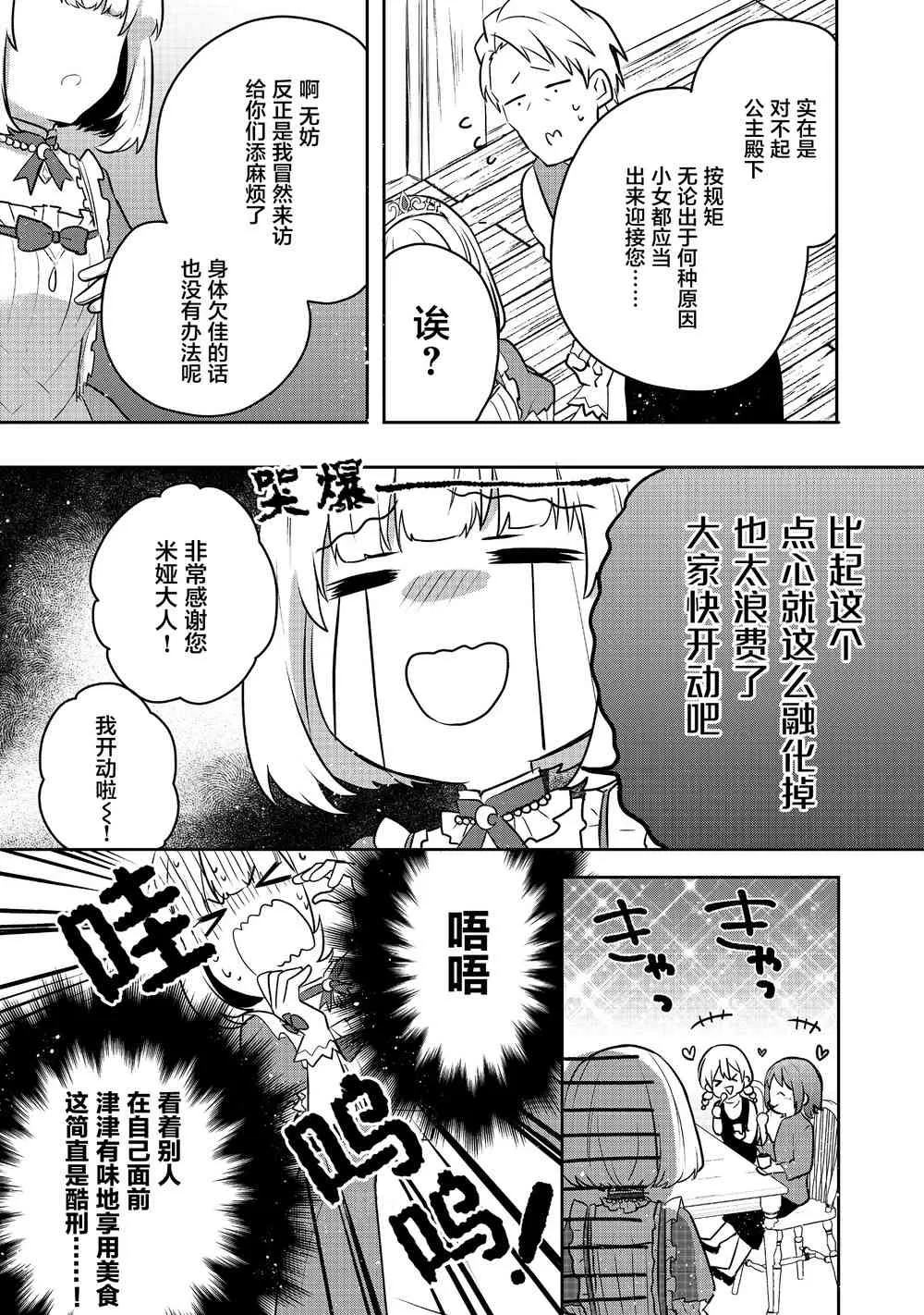 4话 第17页