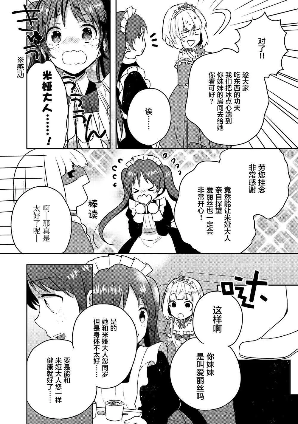 4话 第18页