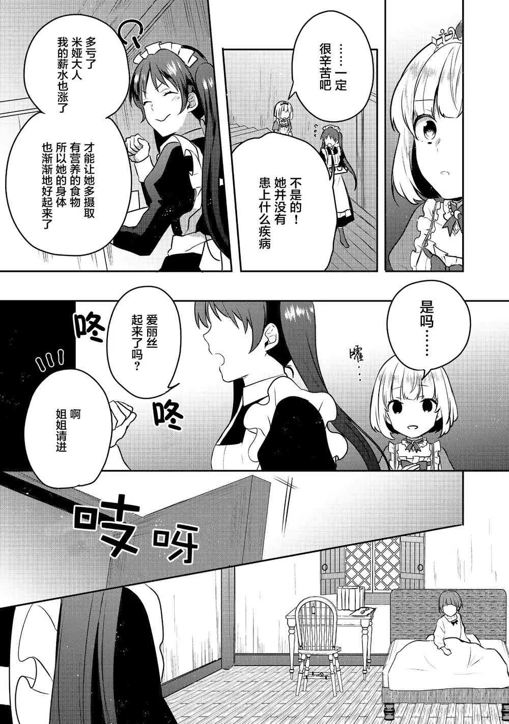 4话 第19页