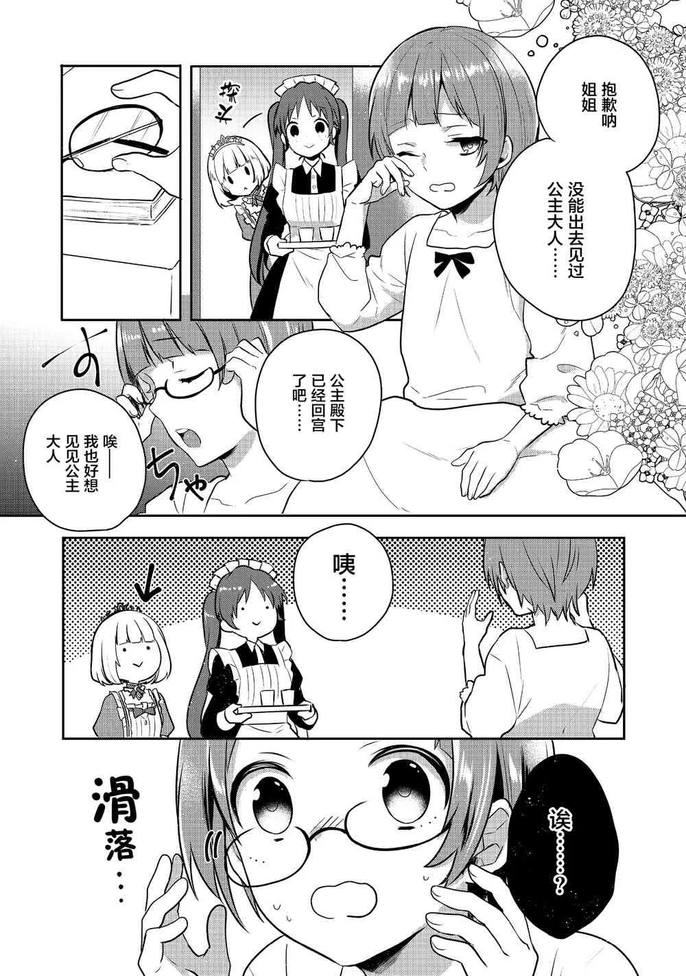 4话 第20页