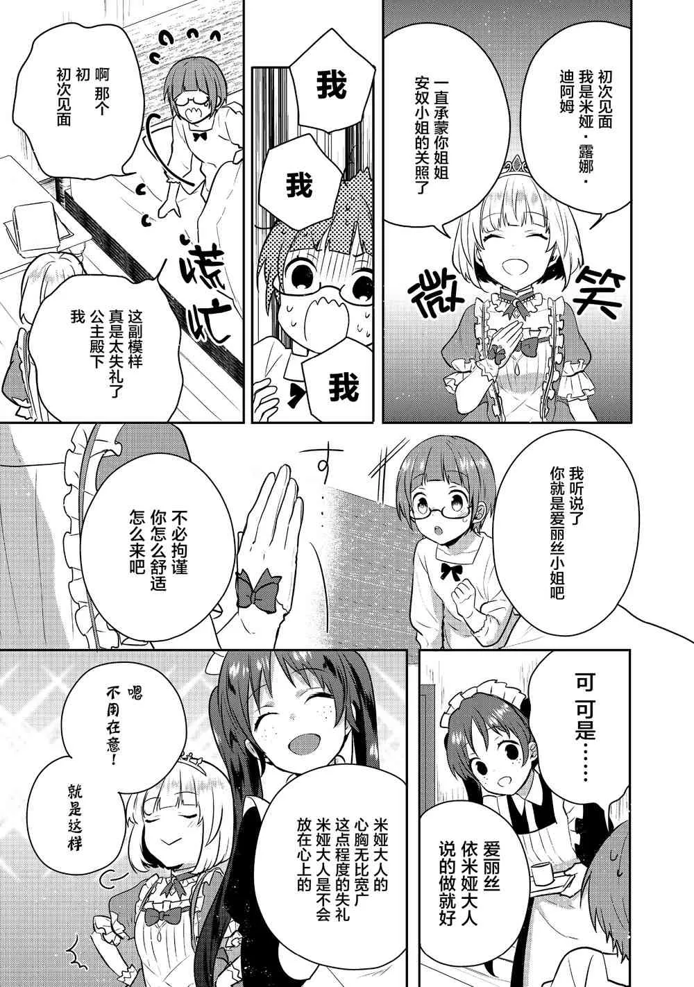 4话 第21页