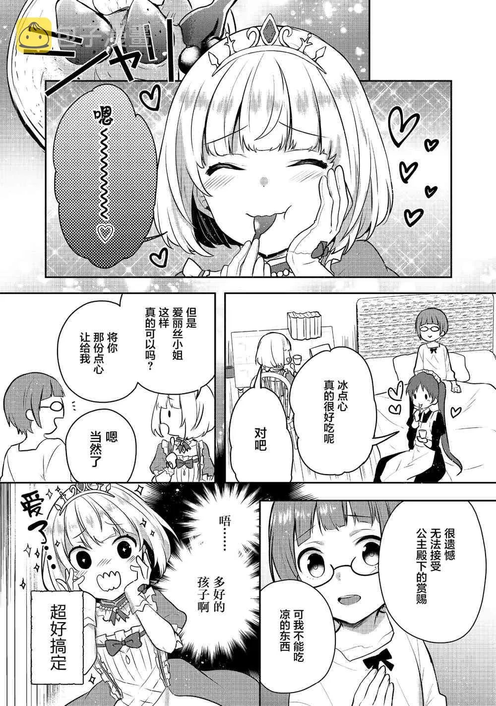 4话 第22页