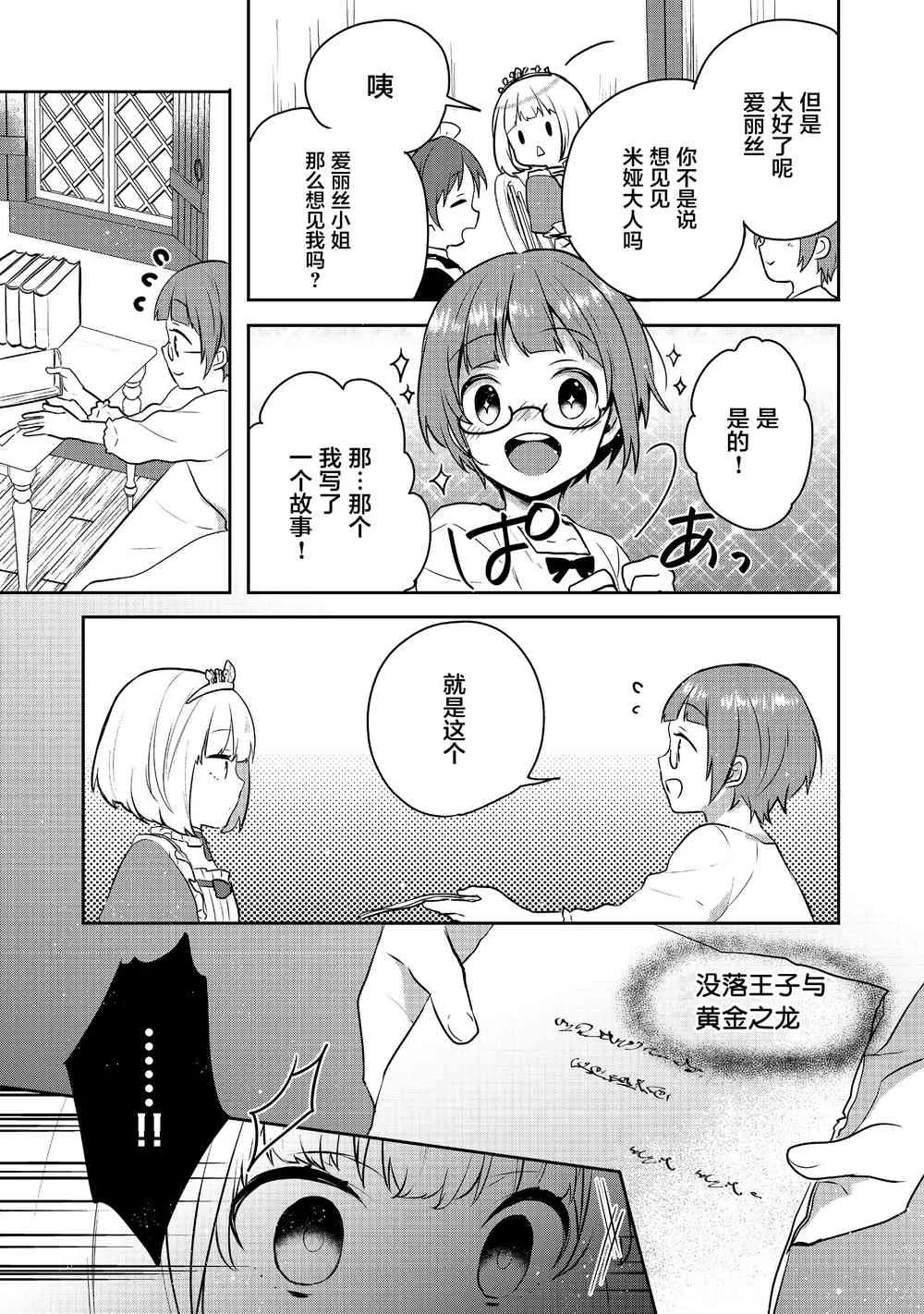 4话 第23页
