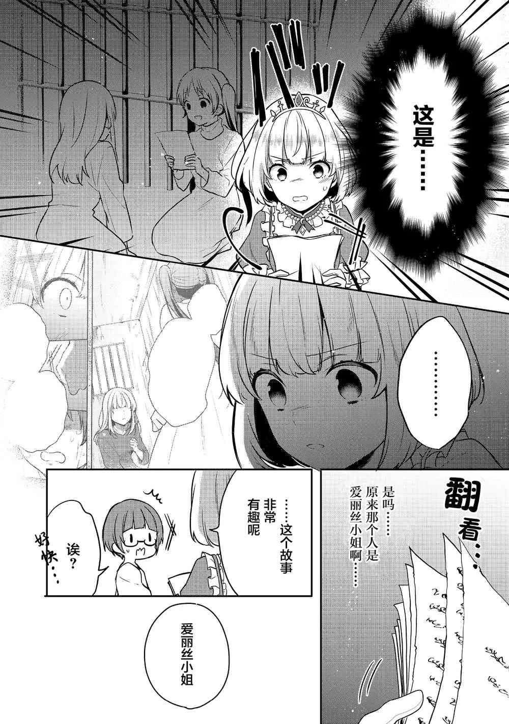4话 第24页