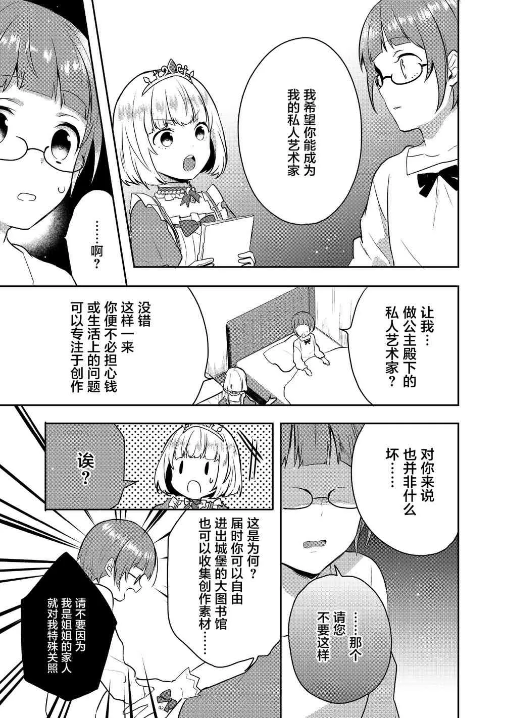 4话 第25页
