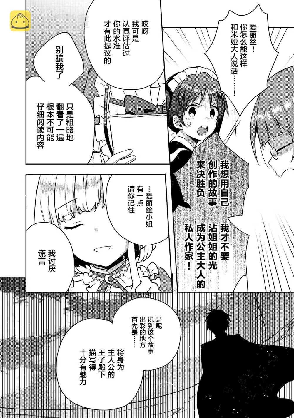 4话 第26页