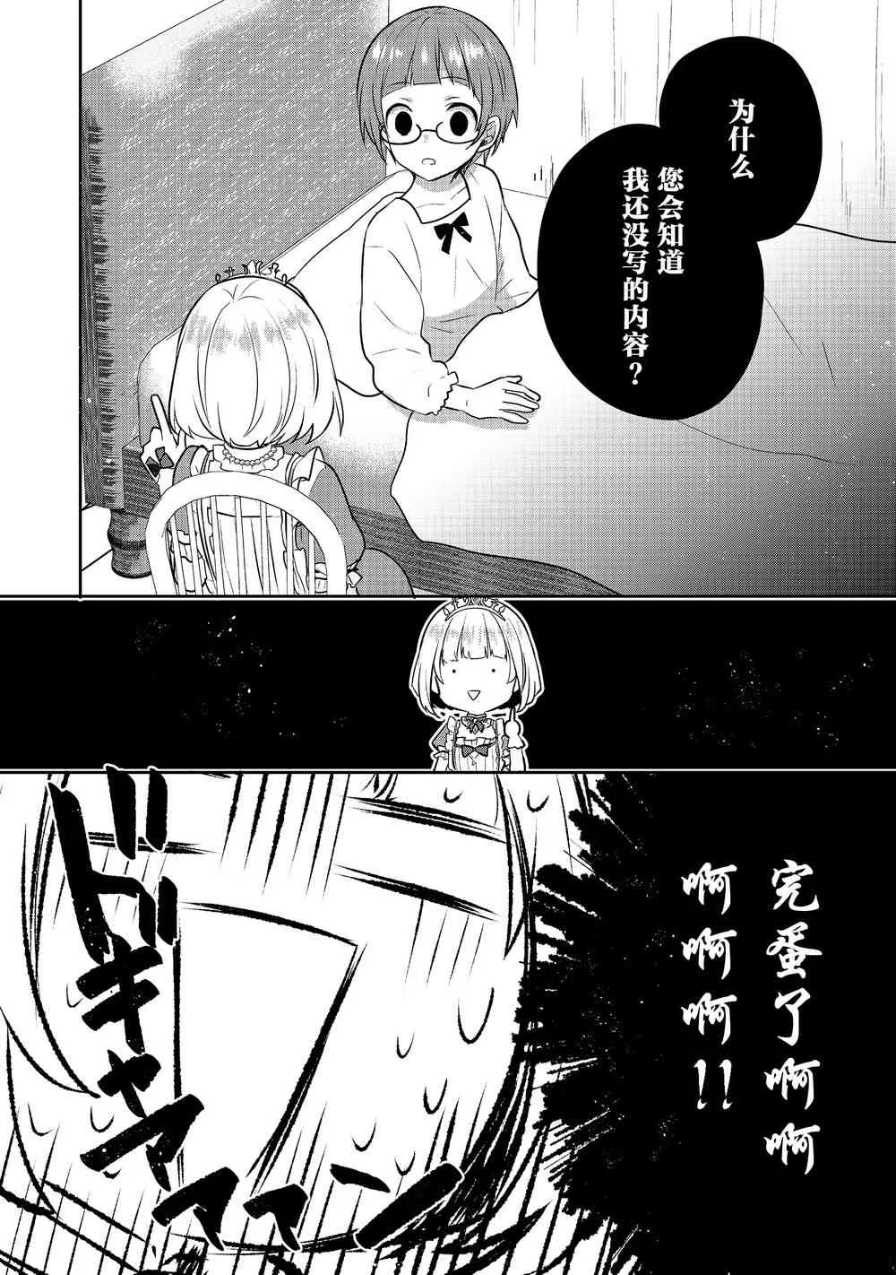 4话 第28页
