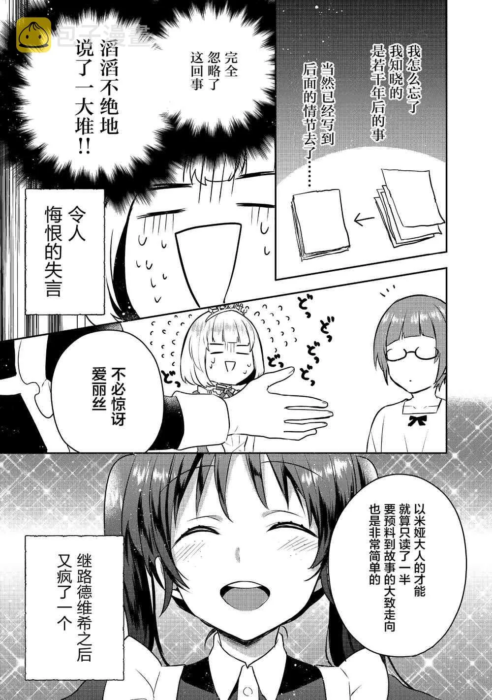 4话 第29页