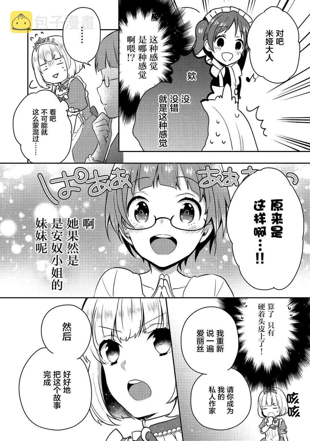 4话 第30页
