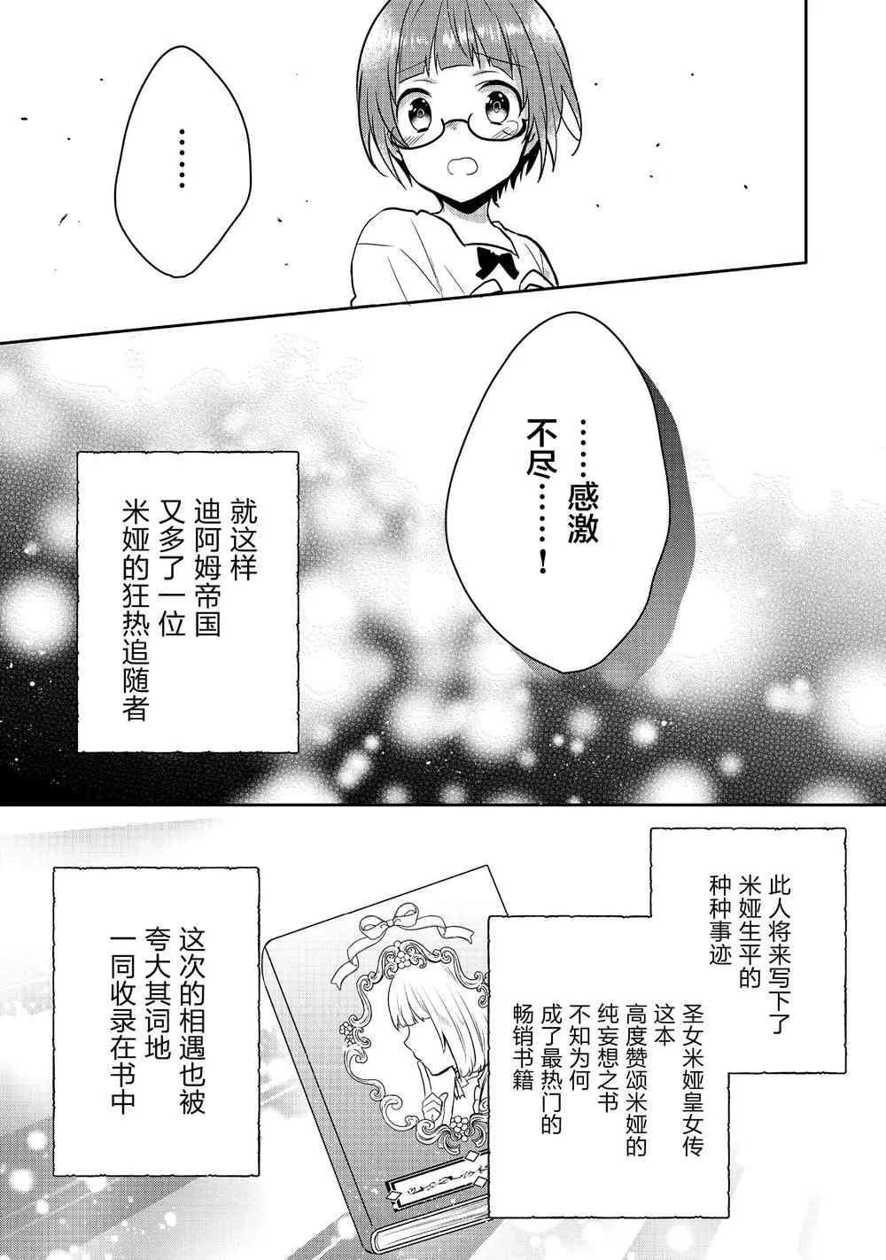 4话 第31页