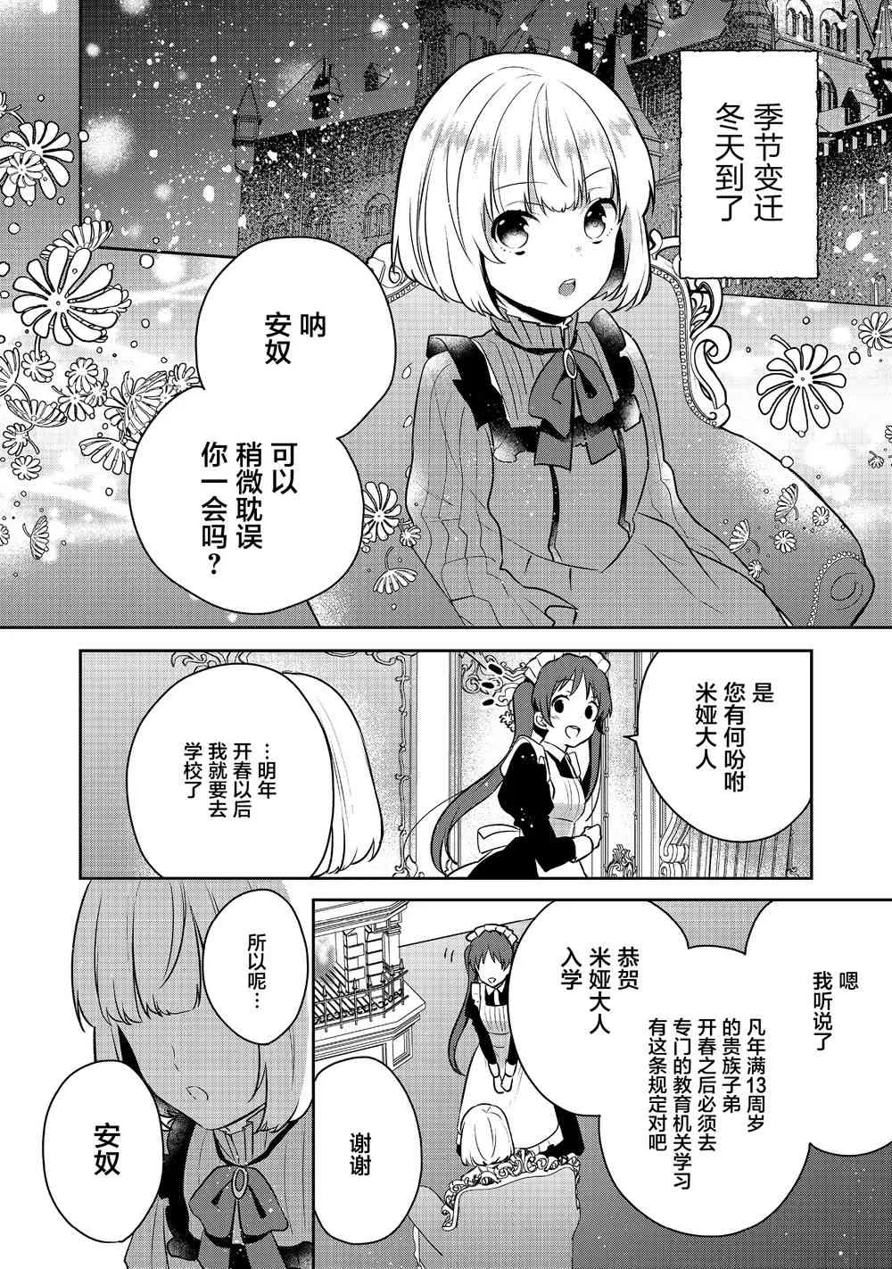 4话 第32页
