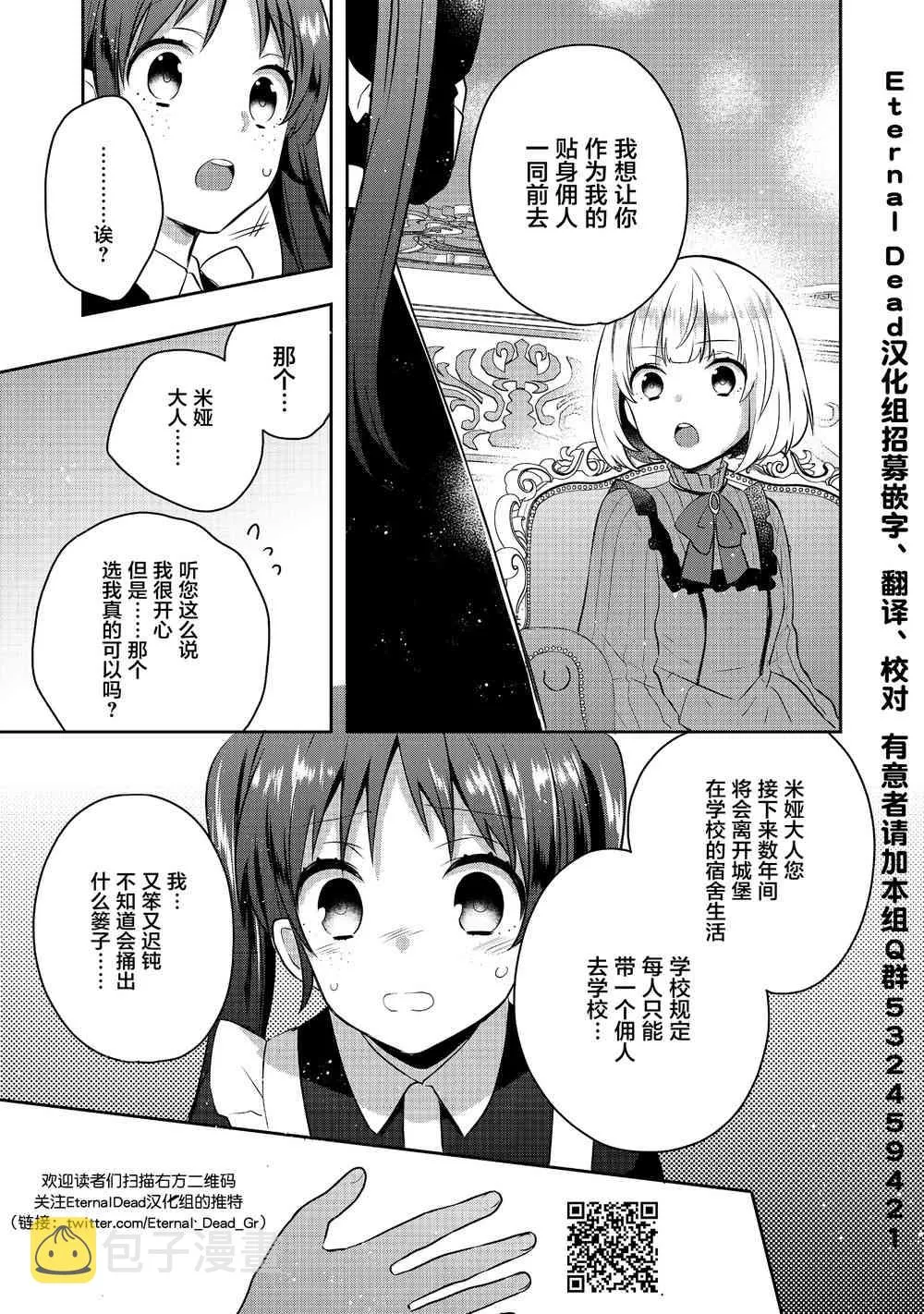 4话 第33页