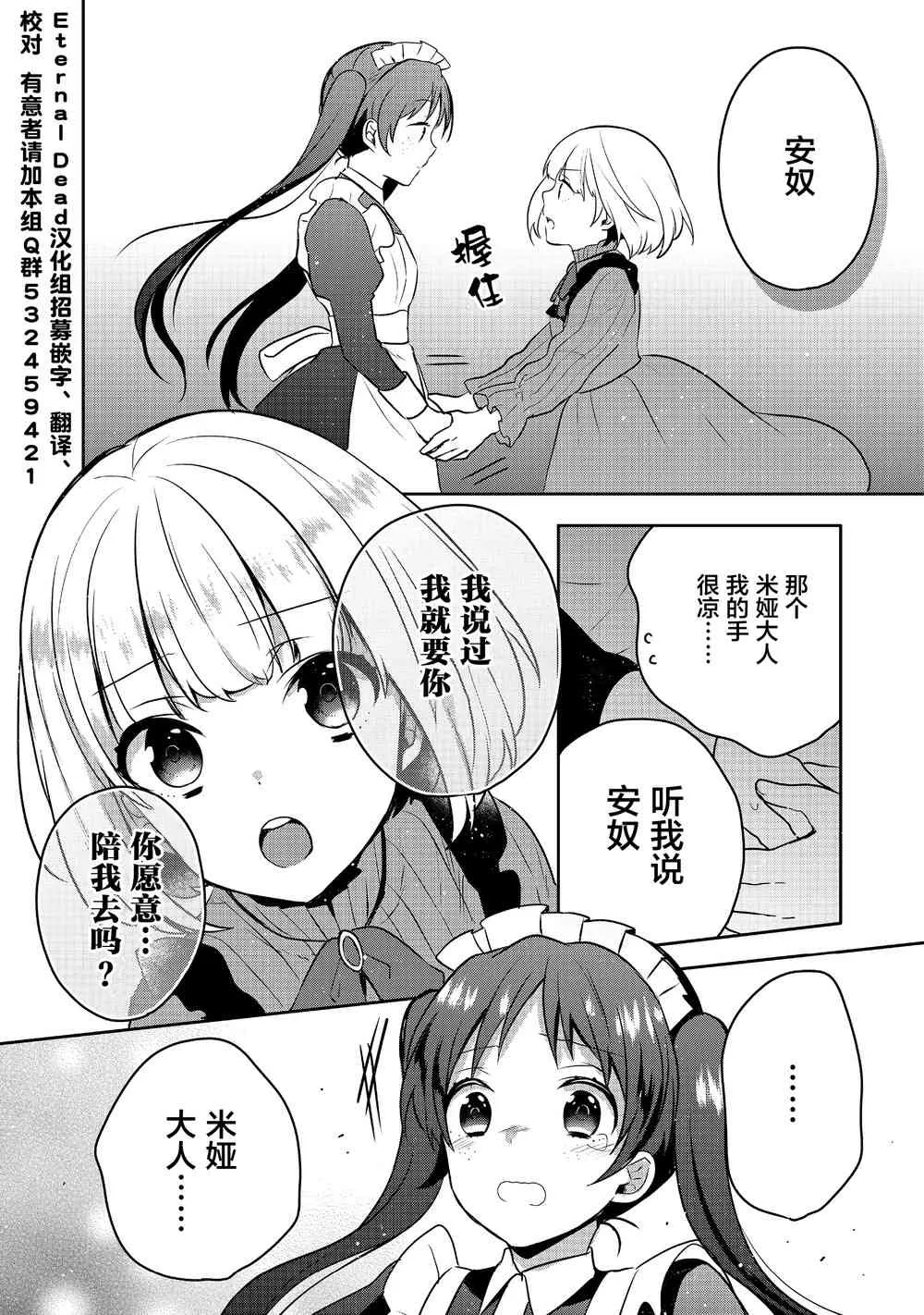4话 第34页