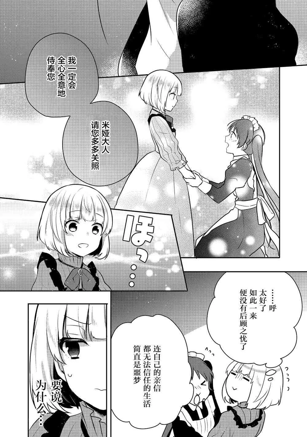 4话 第35页