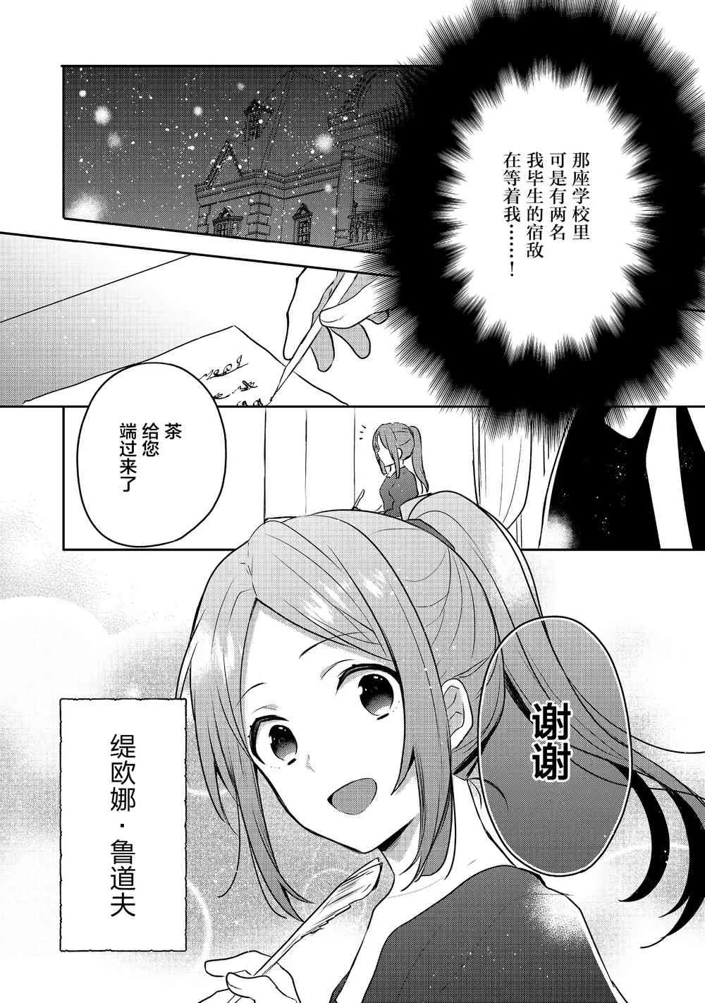 4话 第36页