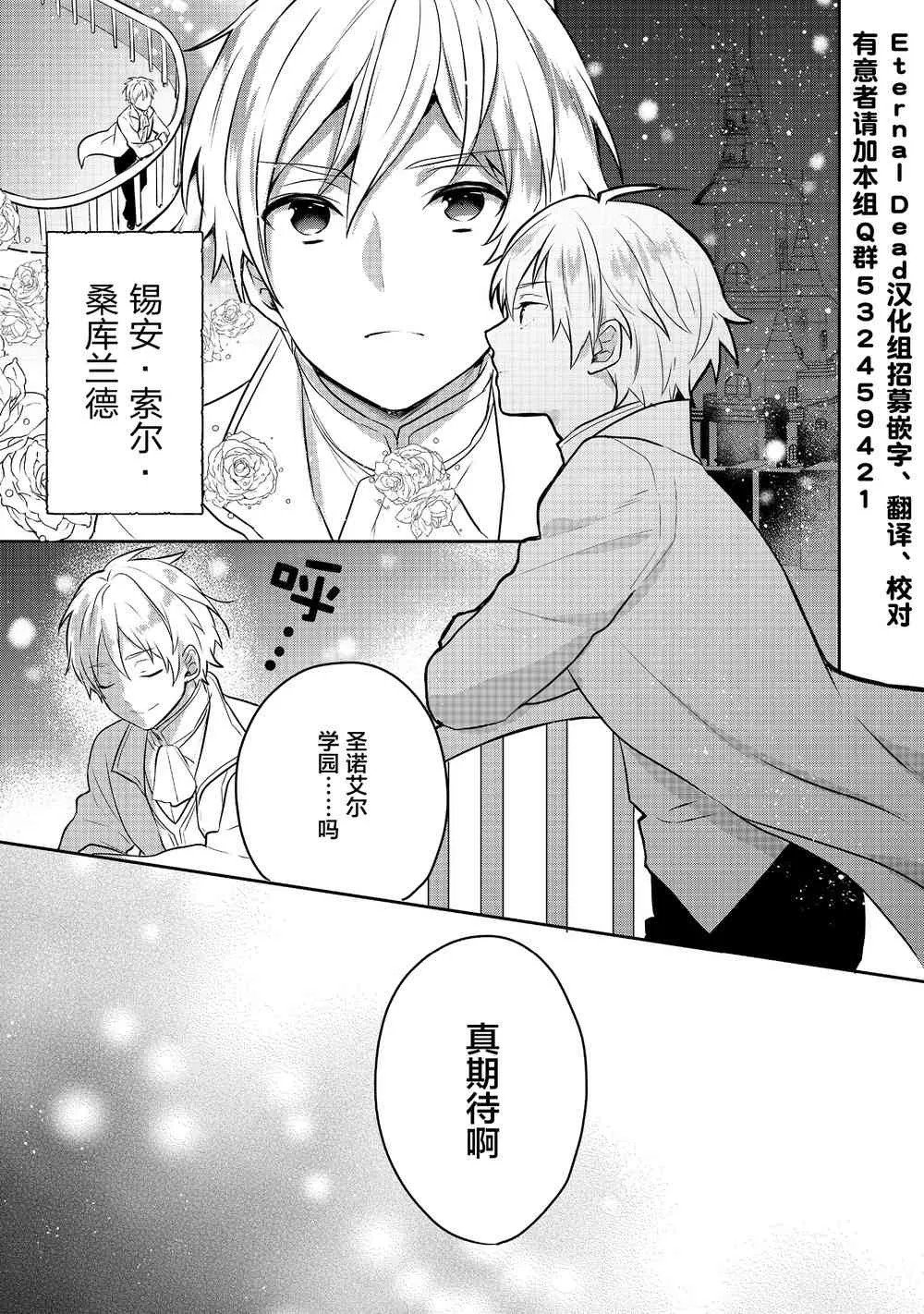 4话 第37页