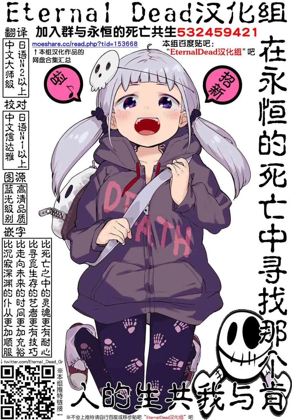 4话 第38页