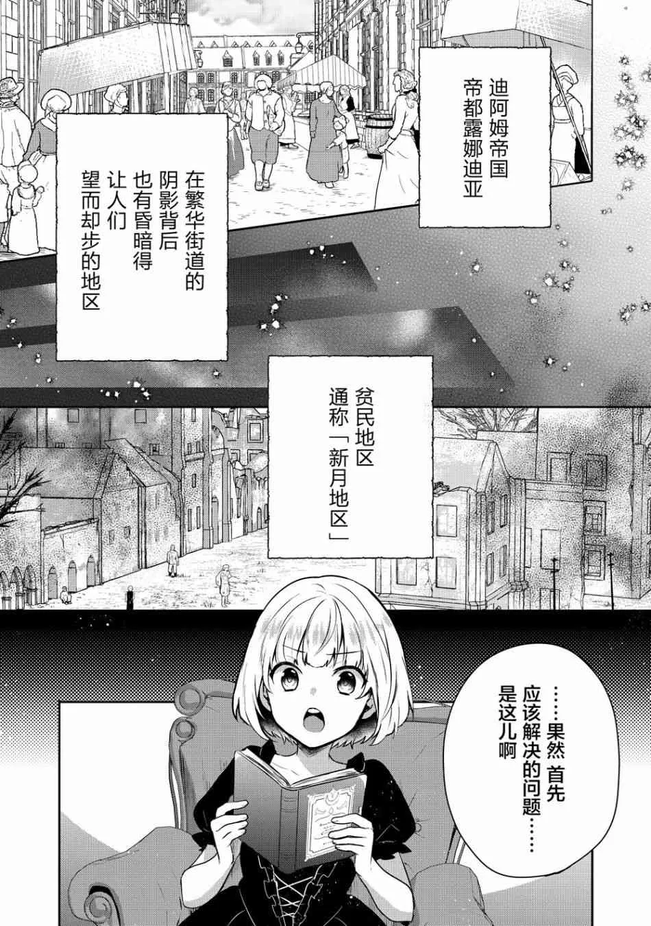 3话 第1页