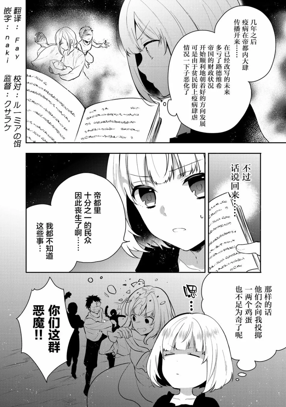 3话 第2页