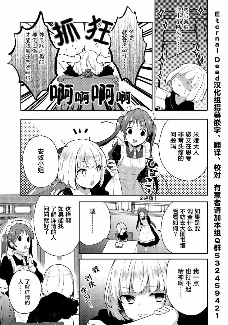 3话 第3页